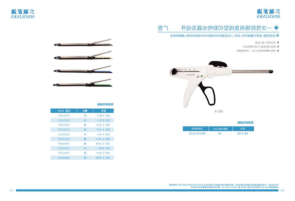 A款 苏械注准20182020788.jpg